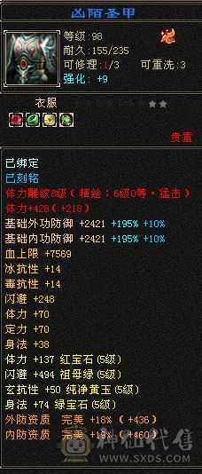 极品四修5   骨折价卖了换号  细节拉满