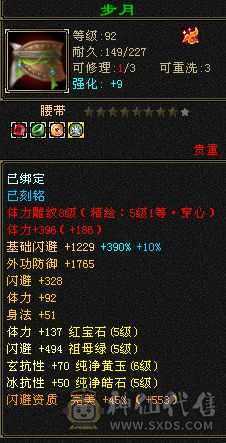 极品四修5   骨折价卖了换号  细节拉满