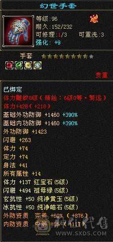 极品四修5   骨折价卖了换号  细节拉满