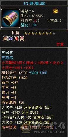 极品四修5   骨折价卖了换号  细节拉满