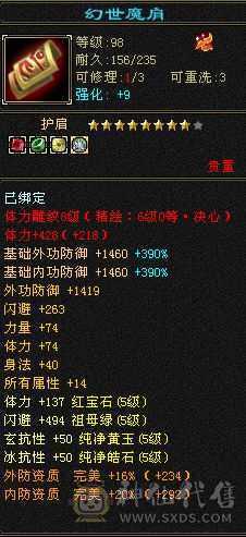 极品四修5   骨折价卖了换号  细节拉满