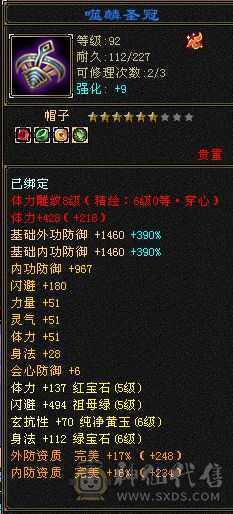 极品四修5   骨折价卖了换号  细节拉满