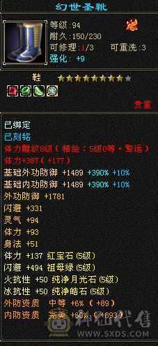 极品四修5   骨折价卖了换号  细节拉满