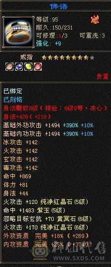 极品四修5   骨折价卖了换号  细节拉满