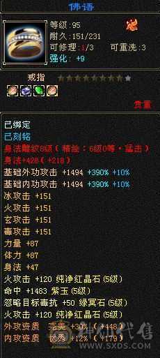 极品四修5   骨折价卖了换号  细节拉满