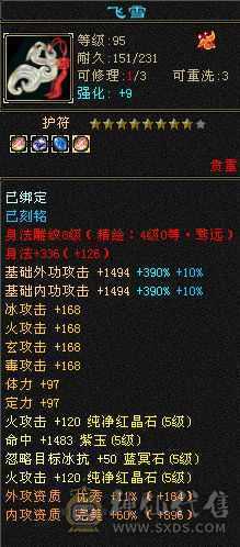 极品四修5   骨折价卖了换号  细节拉满