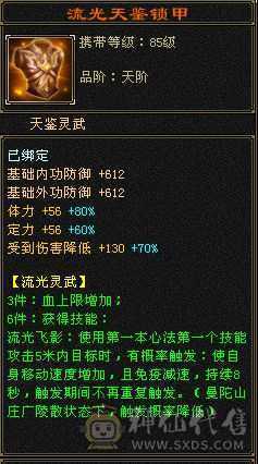 极品四修5   骨折价卖了换号  细节拉满
