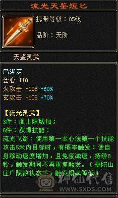 极品四修5   骨折价卖了换号  细节拉满