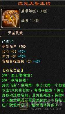 极品四修5   骨折价卖了换号  细节拉满