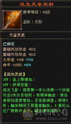 极品四修5   骨折价卖了换号  细节拉满
