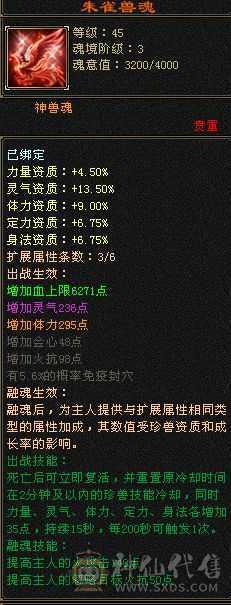 极品四修5   骨折价卖了换号  细节拉满