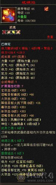 极品四修5   骨折价卖了换号  细节拉满