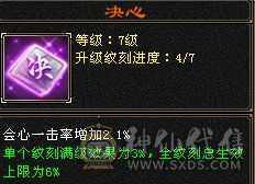 极品四修5   骨折价卖了换号  细节拉满