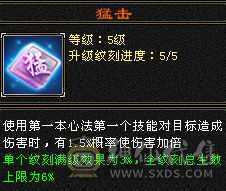 极品四修5   骨折价卖了换号  细节拉满