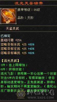 极品四修5   骨折价卖了换号  细节拉满