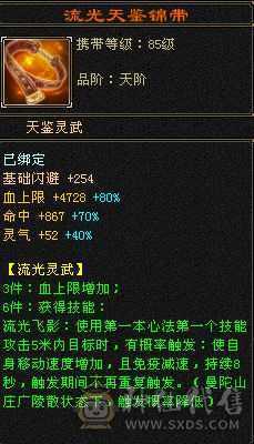 极品四修5   骨折价卖了换号  细节拉满