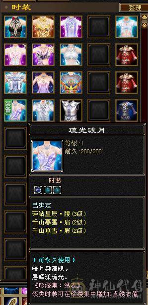 60w血.590会心.6.8w命中.满6宝石.雕纹8-5.火毒双修.JP手工.5阶神.双10盟会佛跳墙无敌丹.稀有外观.大完美武魂