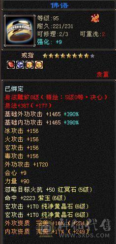 六级火玄双抗六神三修少林