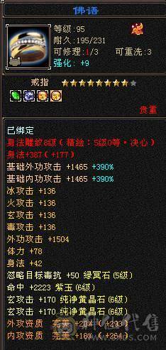 六级火玄双抗六神三修少林