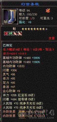 六级火玄双抗六神三修少林