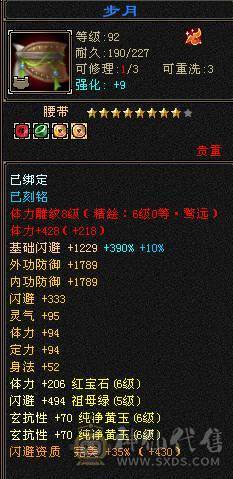 六级火玄双抗六神三修少林