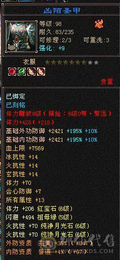 六级火玄双抗六神三修少林
