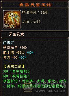 六级火玄双抗六神三修少林