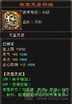 六级火玄双抗六神三修少林