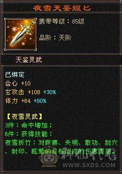 六级火玄双抗六神三修少林