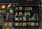 六级火玄双抗六神三修少林