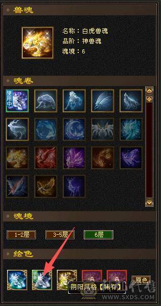 六级火玄双抗六神三修少林
