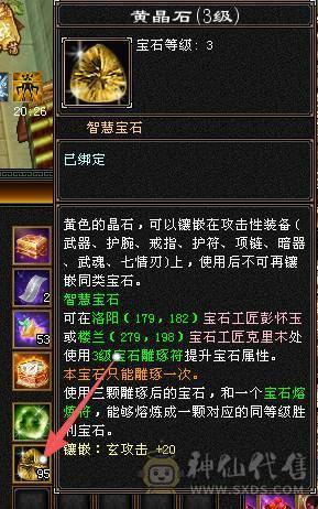 六级火玄双抗六神三修少林
