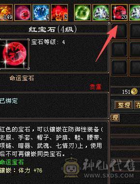 六级火玄双抗六神三修少林