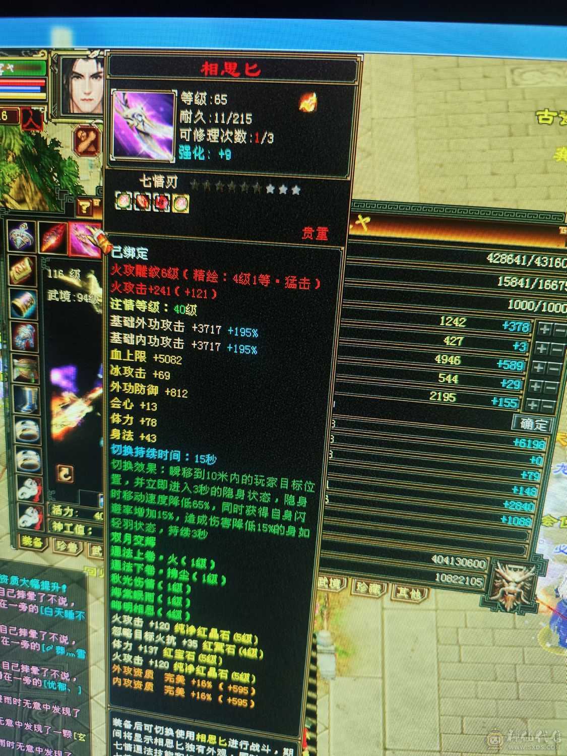 不爱玩了，细节号