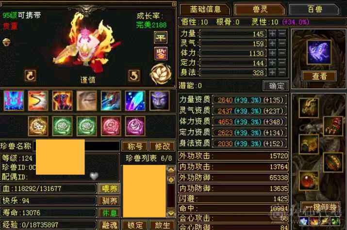 极品6体峨眉 细节自己看带8星极品玄攻项链《6神》