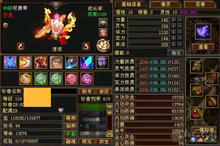 极品6体峨眉 细节自己看带8星极品玄攻项链《6神》