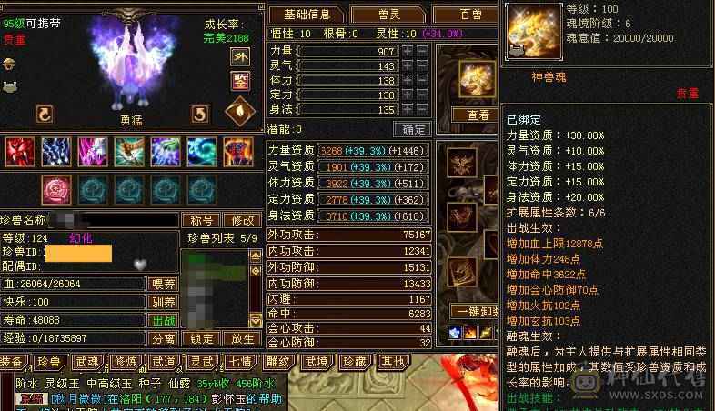 六级火玄双抗六神三修少林