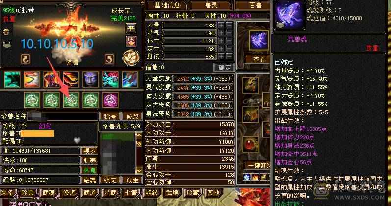 六级火玄双抗六神三修少林