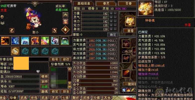 六级火玄双抗六神三修少林