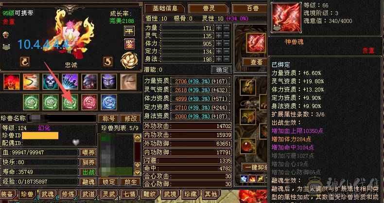 六级火玄双抗六神三修少林