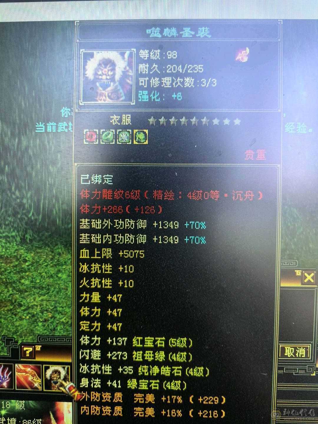 最便宜的五体五属账号！