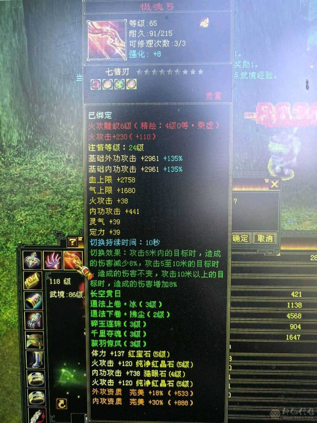 最便宜的五体五属账号！