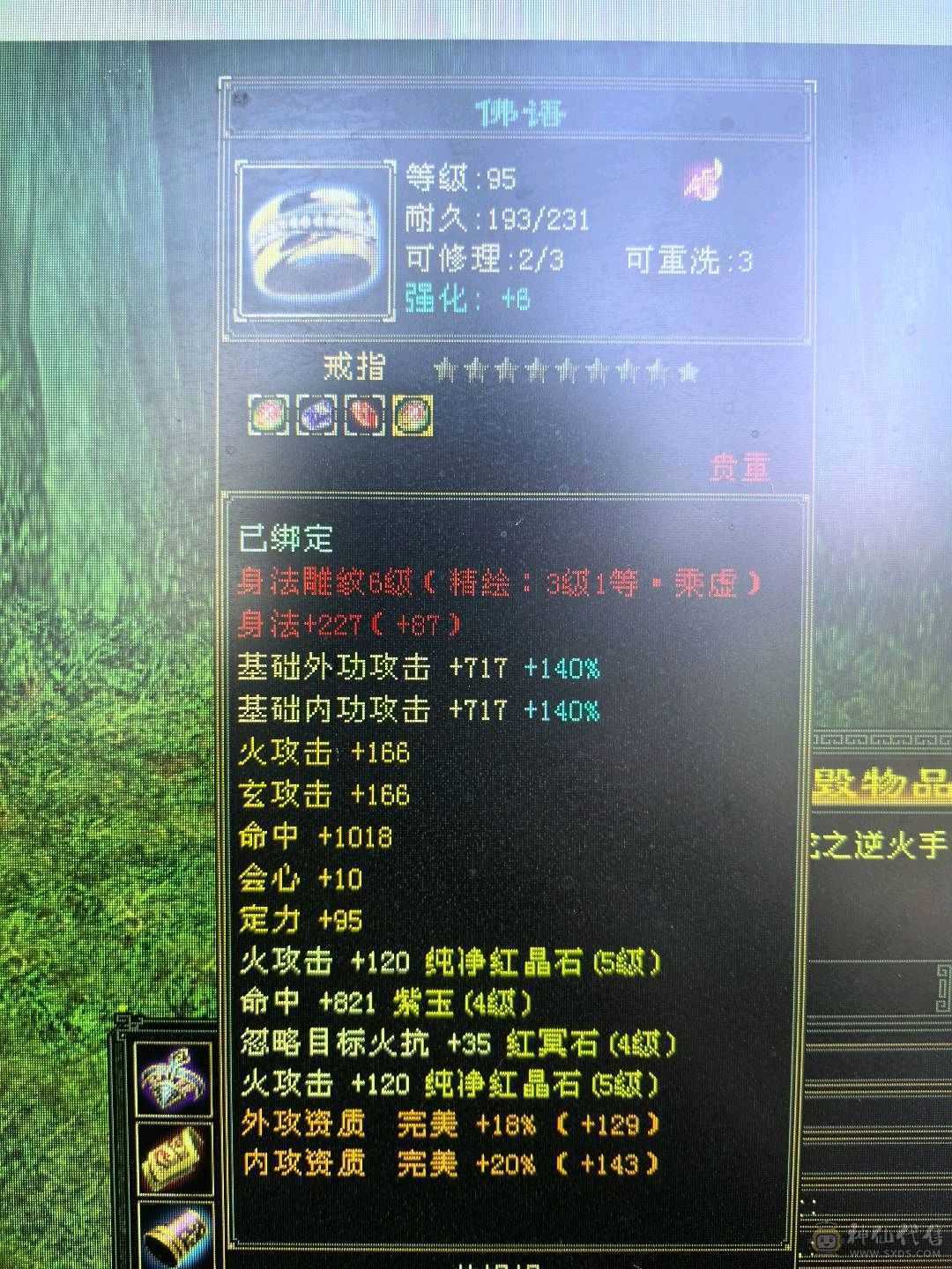 最便宜的五体五属账号！