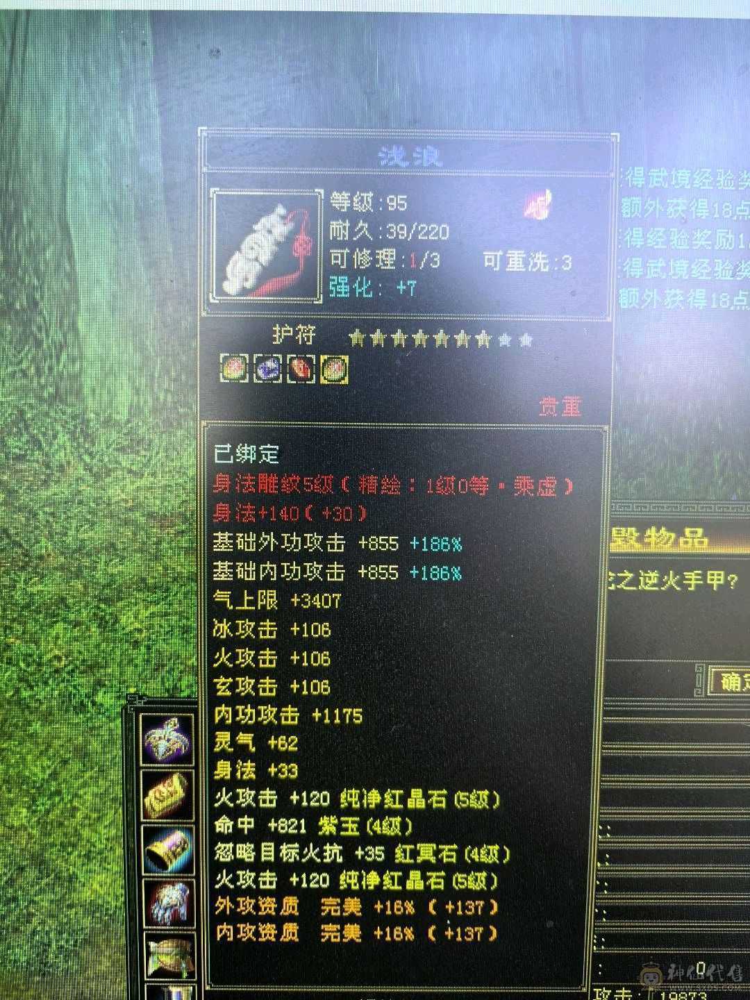 最便宜的五体五属账号！