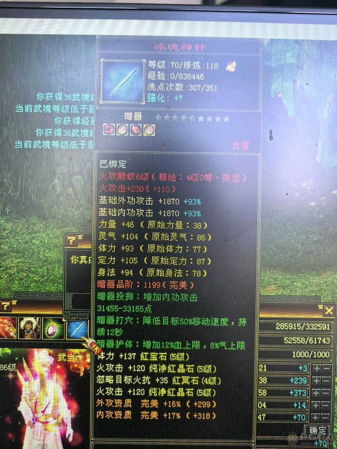 最便宜的五体五属账号！