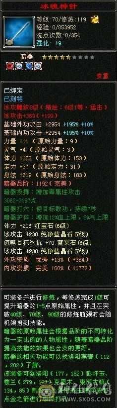 暴力天山！！！细节号
