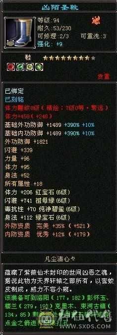 暴力天山！！！细节号
