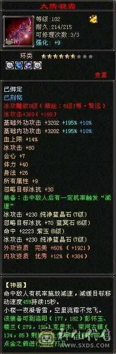 暴力天山！！！细节号