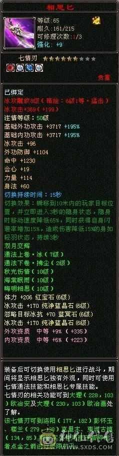 暴力天山！！！细节号