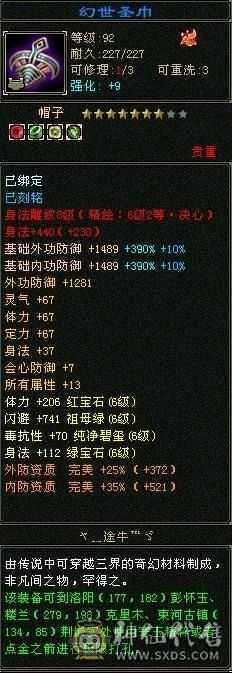 暴力天山！！！细节号